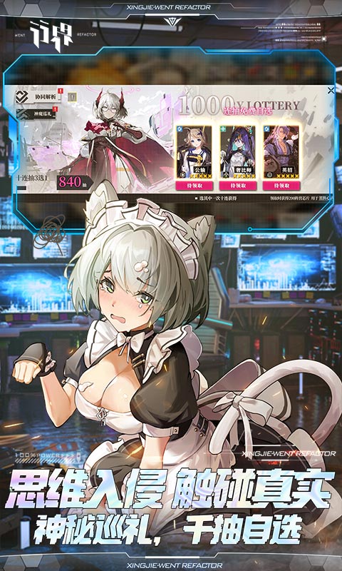行界