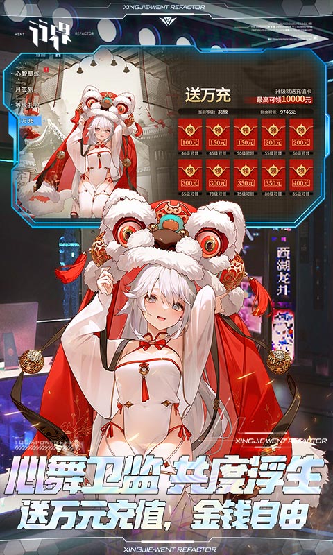 行界
