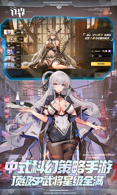 行界